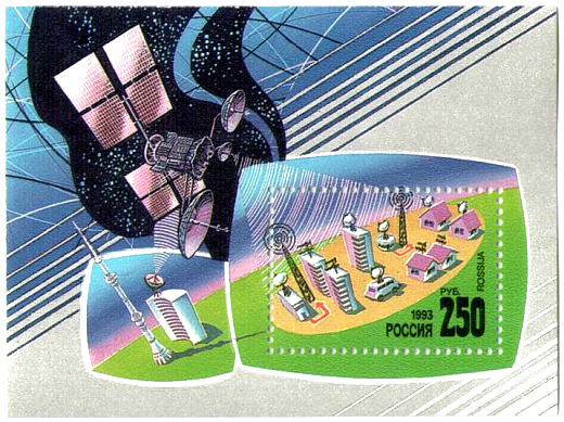 Россия 1993 год . Система Спутниковой Связи 